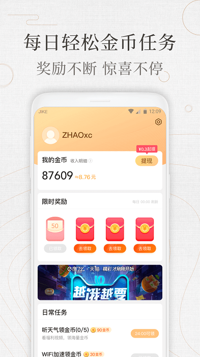 天气黄历万年历免费版