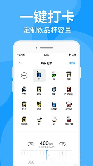 咕咚多喝水app下载