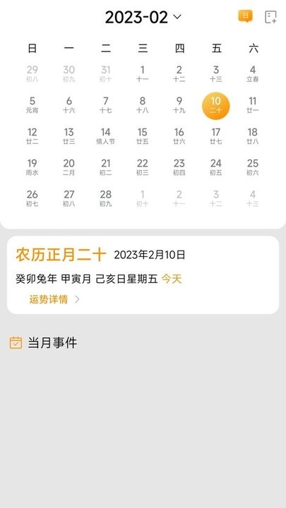 指尖倒数日软件最新版