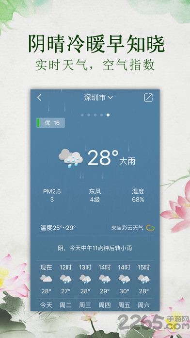日历猫手机版