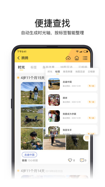 小宝相册app