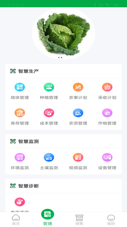 农源宝软件