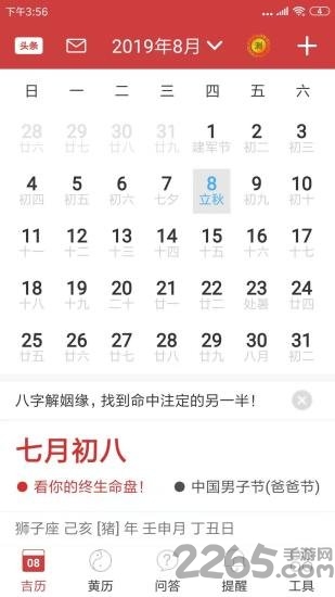 吉历app