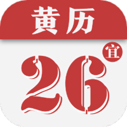 91黄历手机版 v1.1 安卓版