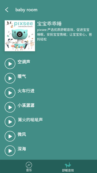 pixsee拍宝儿app