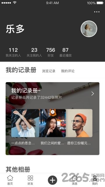 记录者app