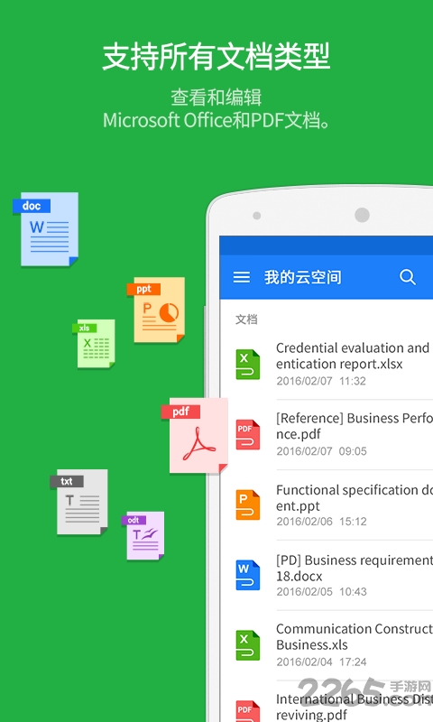 polarisoffice5官方版