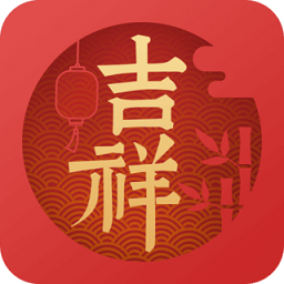 吉祥日历万年历黄历2021 v1.9.3.13 安卓版