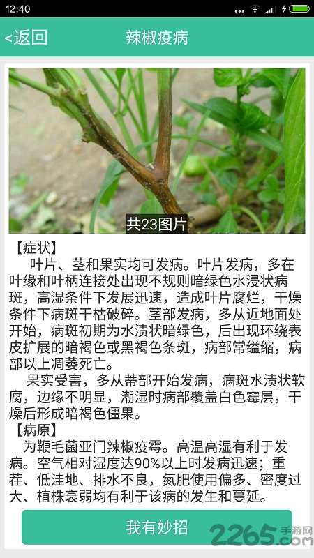 种好地app官方版 种好地app官方版