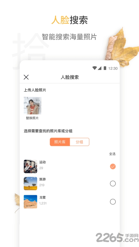 拾时相册最新版