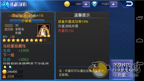 《天天炫斗》一个普通平民玩家的橙装进化史[多图]图片4