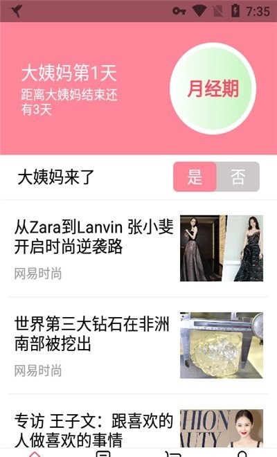 用心记录助手app下载