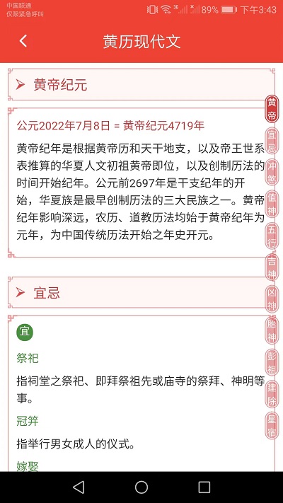 吉祥好运来app