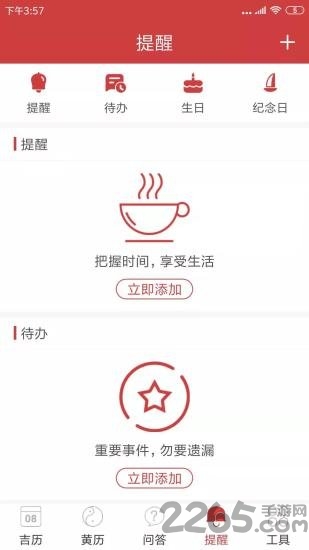吉历app