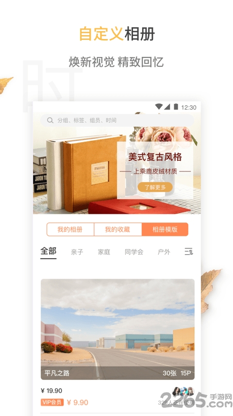 拾时相册app下载
