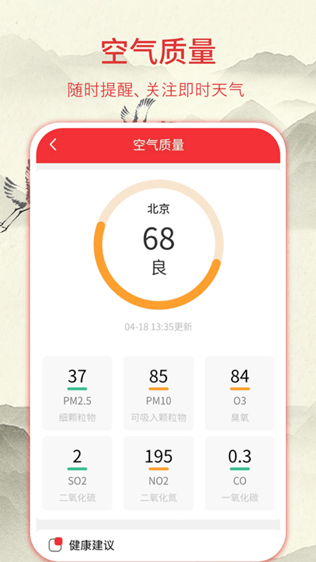 华夏黄历日历app(改名华夏老黄历)