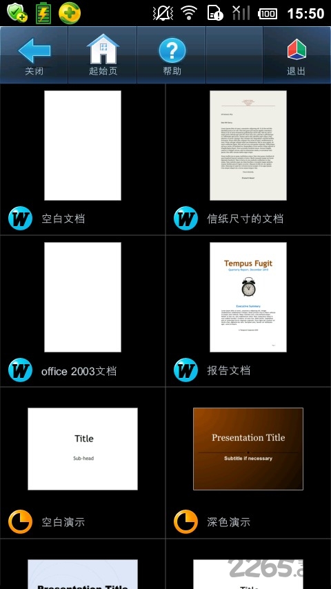 picsel smart office