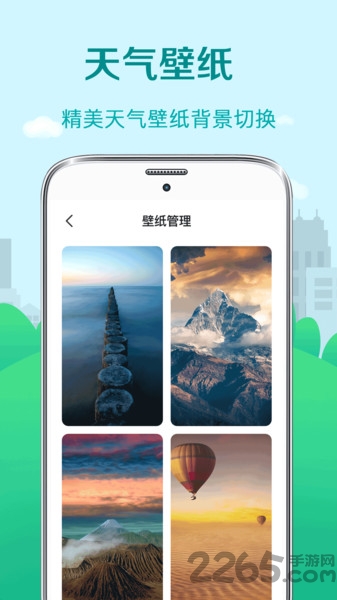 中华大吉黄历天气app(黄历天气)