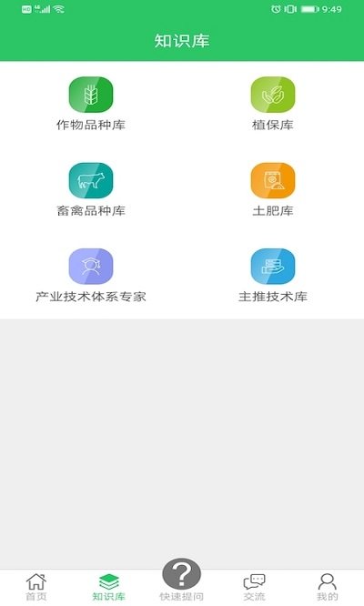 江苏农技耘最新版本 江苏农技耘最新版本