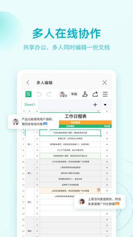 wps office华为定制版