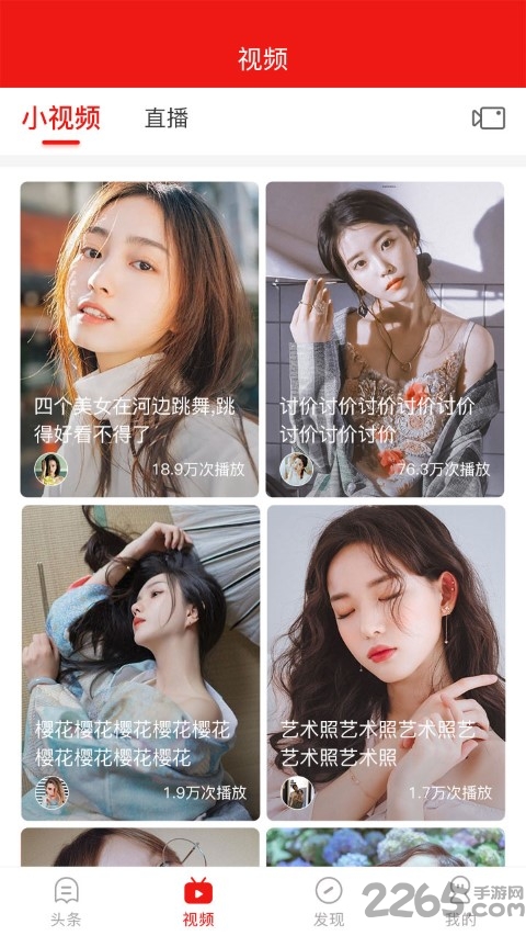乡村振兴app