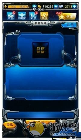 《雷霆战机》新版中功能的装备拆分攻略[多图]图片1