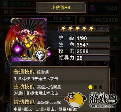 我叫MT小伙伴高手竞技场搭配用法技巧分享[图]图片1