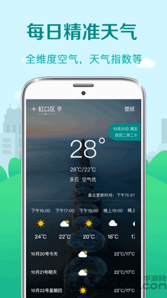 中华大吉黄历天气app(黄历天气)