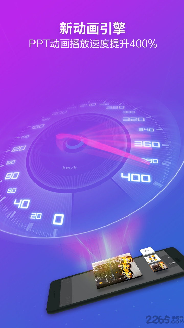 wpsoffice安卓旧版本 wpsoffice安卓旧版本