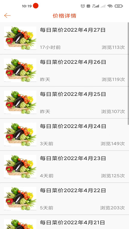 掌上富民官方版