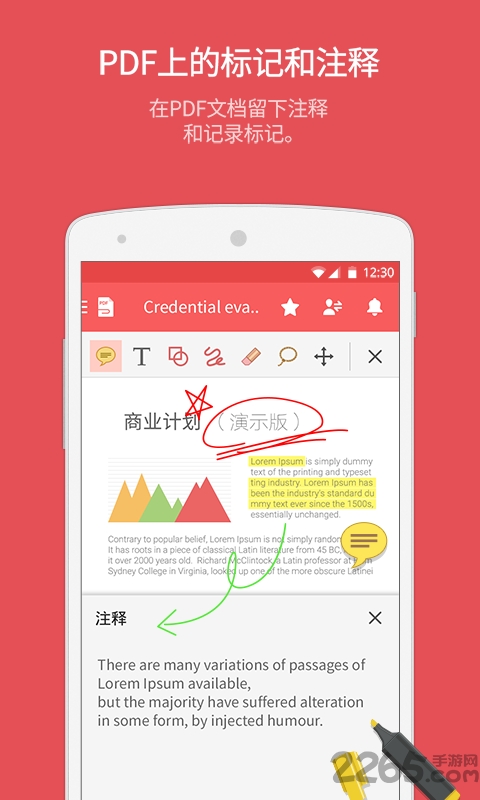 polarisoffice5官方版