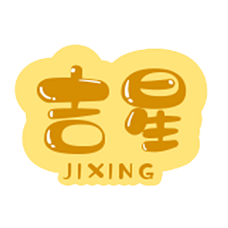 吉星黄历app v1.0.0 安卓版
