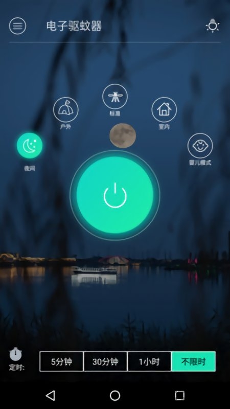 超声波驱蚊器app