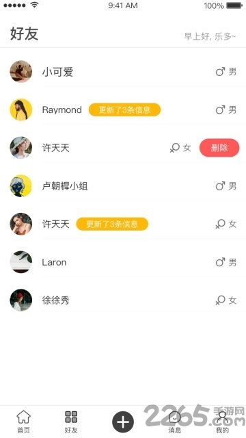 记录者下载
