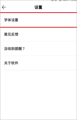 wps便签怎么换字体 wps便签怎么换字体