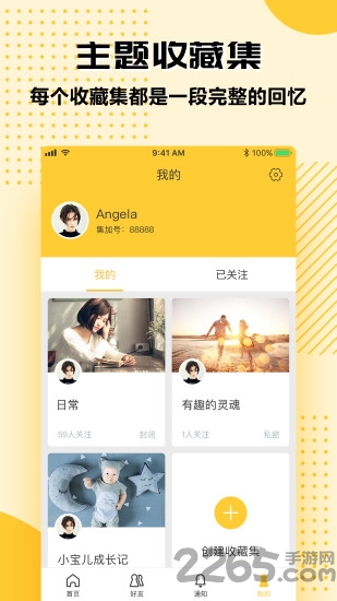 集加生活记录
