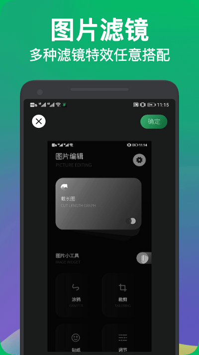 长图截屏手机版