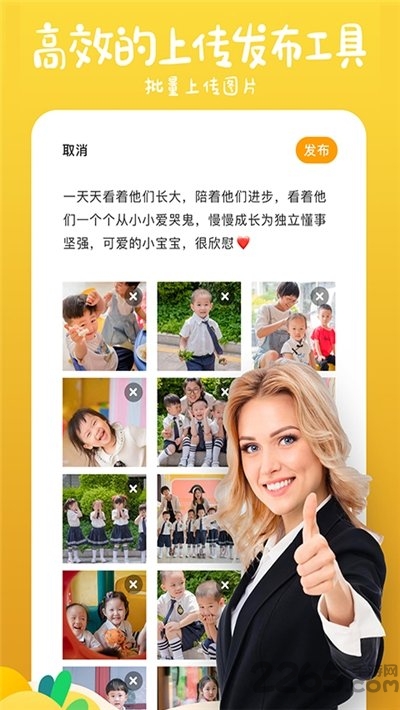 小棉花成长册app