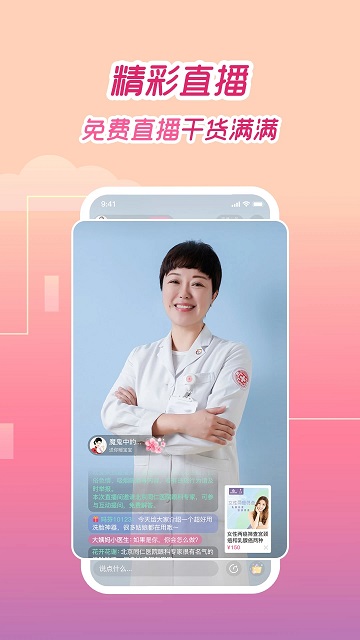 大姨妈月经期助手软件
