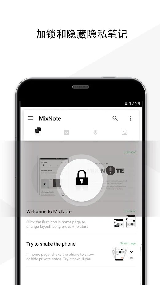 集简笔记app