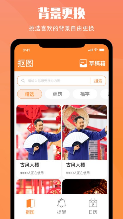 黄历大字版软件免费下载
