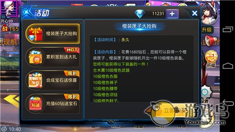 《天天炫斗》一个普通平民玩家的橙装进化史[多图]图片1