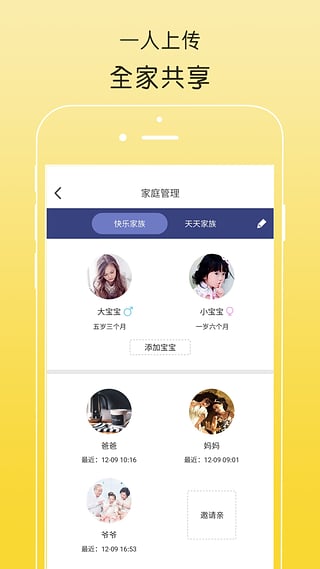亲橙日记手机版