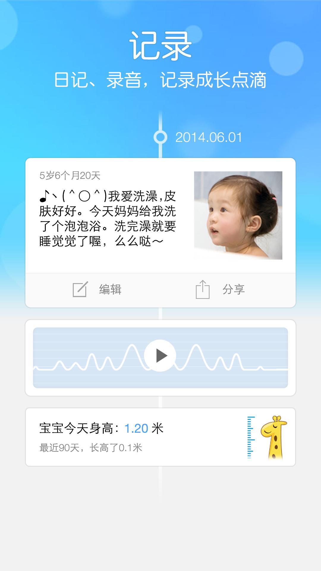 水滴宝宝云相册最新版
