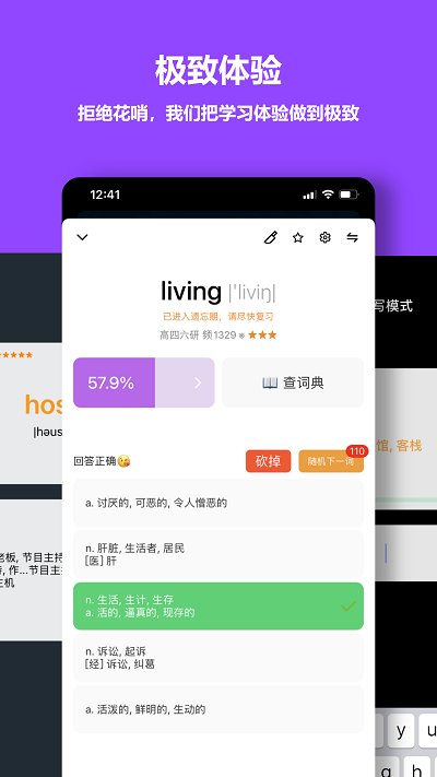 单词块背单词app