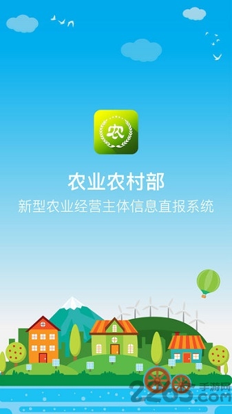 新农直报app