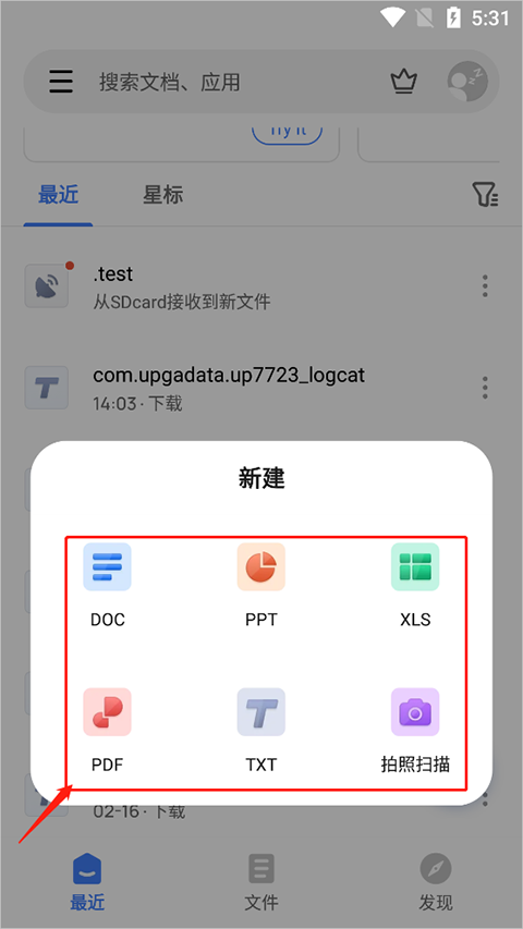 wps office lite如何创建空白文档