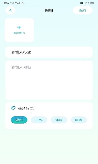 boast旅行记录app