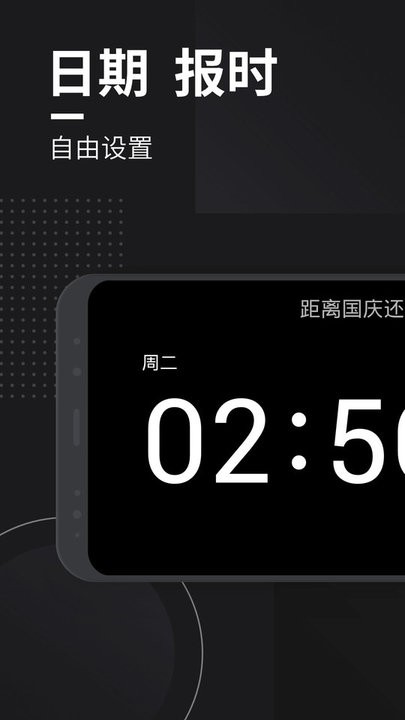 嘀嗒时钟app下载