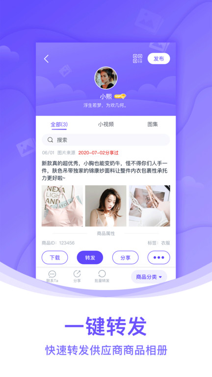 团队相册软件